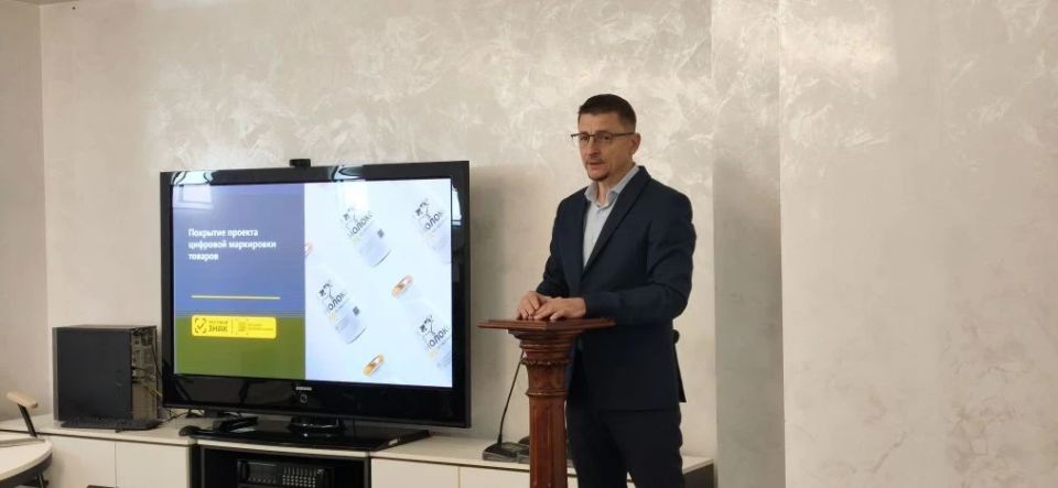 На площадке Министерства промышленности и торговли Донецкой Народной Республики состоялось совещание по подготовке к введению на территории Донецкой Народной Республики обязательной цифровой маркировки товаров средствами... На площадке Министерства промышленности и торговли Донецкой Народной Республики состоялось совещание по подготовке к введению на территории Донецкой Народной Республики обязательной цифровой маркировки товаров средствами...