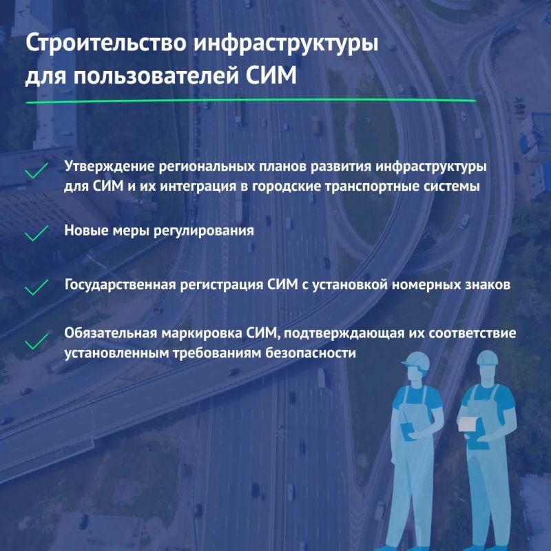 Стратегия повышения безопасности дорожного движения на период до 2030 года и перспективу до 2036 года была утверждена указом Президента в ноябре 2025 года Стратегия повышения безопасности дорожного движения на период до 2030 года и перспективу до 2036 года была утверждена указом Президента в ноябре 2025 года