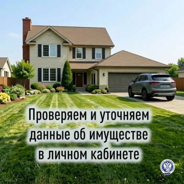 Имущественные налоги граждан исчисляет ФНС России и уведомляет о сумме к уплате не позднее 1 ноября