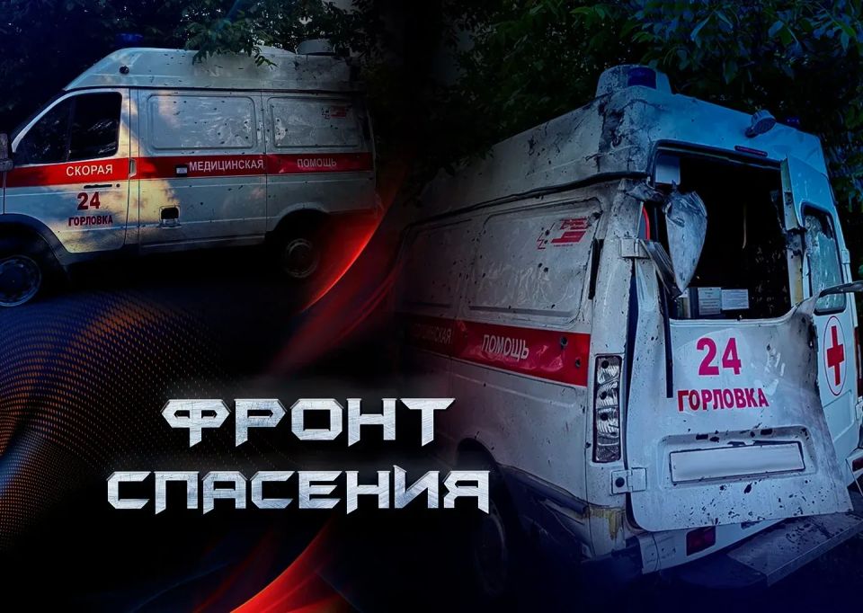 В Горловке сотрудники МЧС России эвакуировали медиков с места атаки БПЛА В Горловке сотрудники МЧС России эвакуировали медиков с места атаки БПЛА