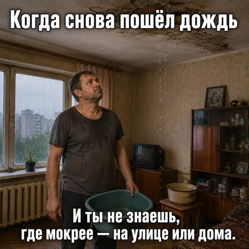 Ваши крыши не текут?. Блокнот Донецк в Телеграм