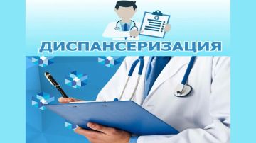 Почему необходимо пройти диспансеризацию