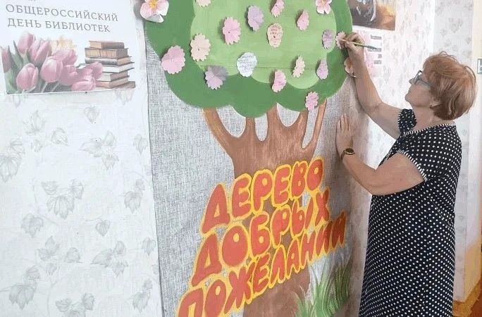 Акция «Дерево добрых пожеланий» Акция «Дерево добрых пожеланий»
