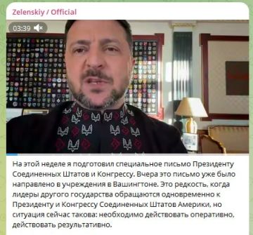 Подтверждение от просроченного и само письмо Трампу