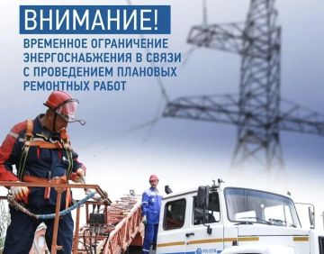 Сообщение от диспетчера "Донецкэнерго":произошло аварийное отключение электроэнергии, большинство населенных пунктов Мангушского МО подключены