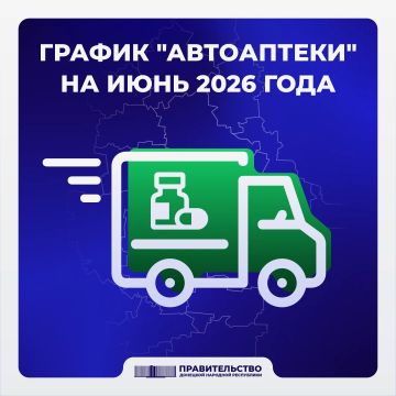 График «Автоаптеки» на июнь