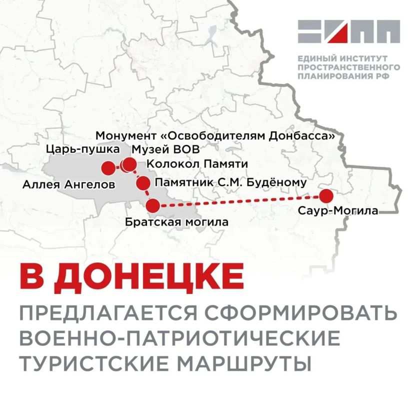 В Донецке планируют создать военно-патриотические туристические маршруты