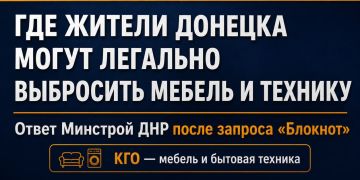 Минстрой признал масштаб мусорной проблемы в Донецке: с начала года убрали 1941 свалку КГО