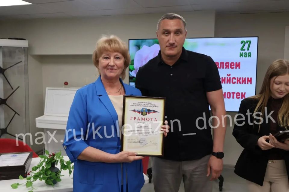 В честь Общероссийского дня библиотек, который 27 мая ежегодно объединяет хранителей знаний, состоялось торжественное награждение сотрудников библиотечной сферы города