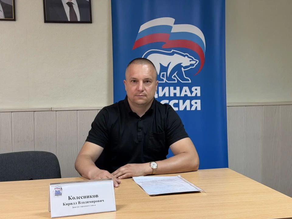 Личный прием. В общественной приёмной партии «Единая Россия» в городе Снежное прошёл приём граждан депутатом фракции партии «Единая Россия» Снежнянского городского совета Колесниковым Кириллом Владимировичем