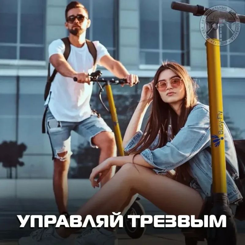 С наступлением тёплого времени года улицы городов заметно оживляются: наряду с привычным автомобильным трафиком всё чаще можно встретить велосипедистов, мотоциклистов и любителей передвижения на самокатах