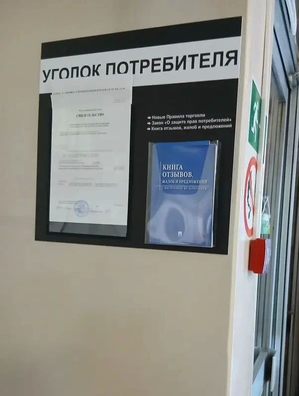 Наталья Бегуненко: В Петровском районе прошел плановый рейд Народного контроля по соблюдению правил торговли и санитарных норм Наталья Бегуненко: В Петровском районе прошел плановый рейд Народного контроля по соблюдению правил торговли и санитарных норм