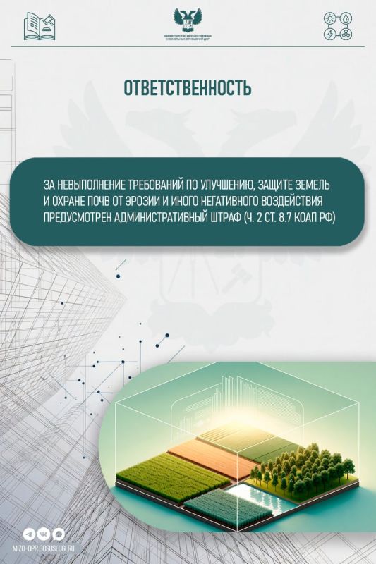 Мелиоративные системы и ГТС: что меняется для собственников Мелиоративные системы и ГТС: что меняется для собственников
