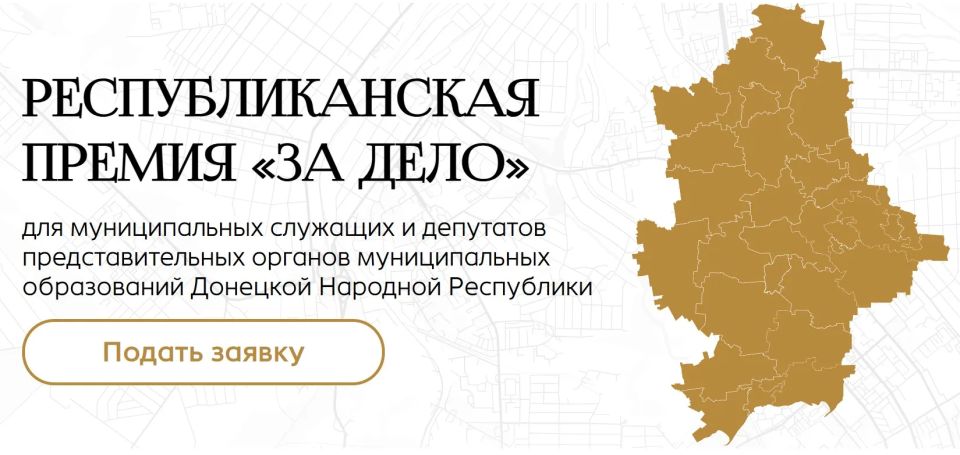 Прием заявок на участие в Республиканской премии для муниципальных служащих и депутатов представительных органов муниципальных образований «За дело»