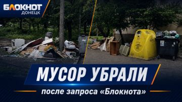 После запроса «Блокнота» два двора в Донецке очистили от крупногабаритного мусора