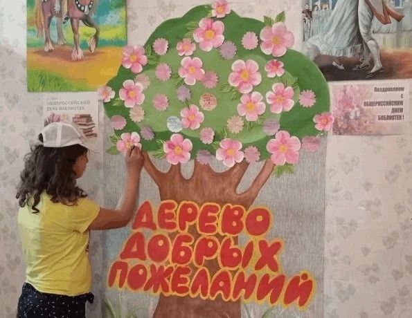 Акция «Дерево добрых пожеланий» Акция «Дерево добрых пожеланий»