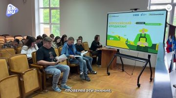 Студенты ДонНАСА и активисты Единой России проверили свои знания