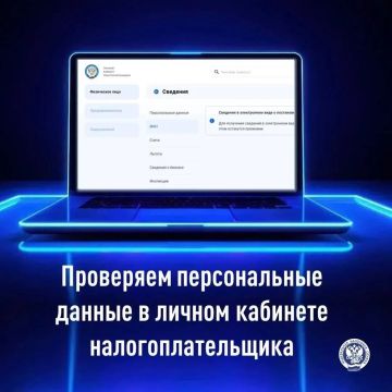 После авторизации в сервисе «Личный кабинет налогоплательщика для физических лиц» взаимодействовать с налоговым органом можно онлайн