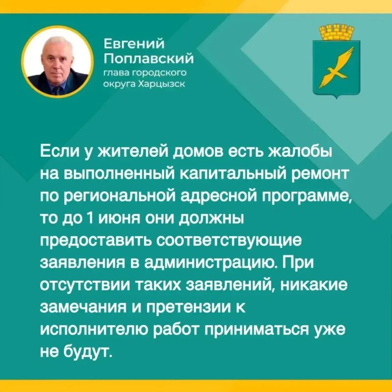 Евгений Поплавский: Итоги прямого эфира: о капитальном ремонте многоквартирных домов Евгений Поплавский: Итоги прямого эфира: о капитальном ремонте многоквартирных домов