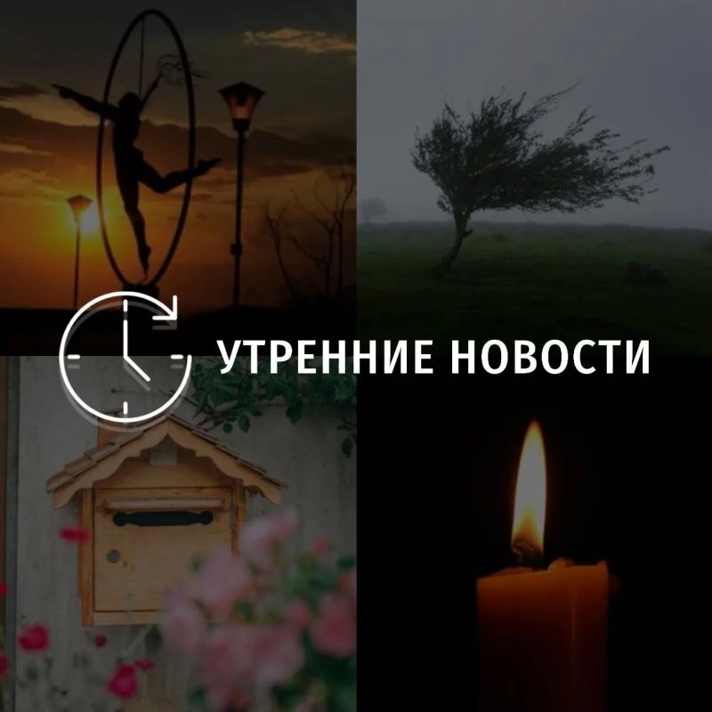 Главные новости в Донецке на этот час — что происходит в городе и республике: