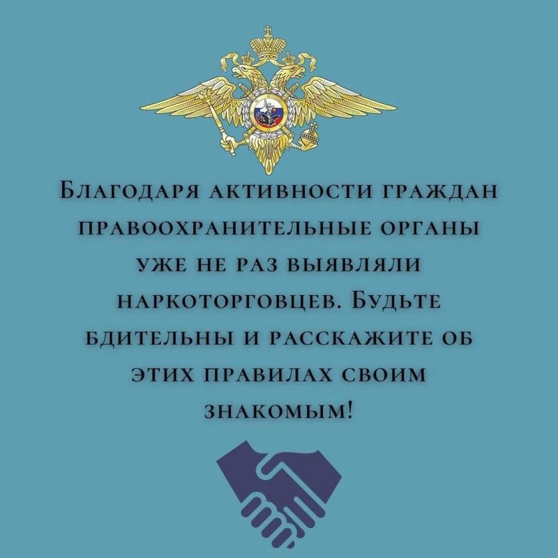 Если вы стали свидетелем ситуации, напрямую связанной с распространением наркотиков – ваша бдительность и правильные действия помогут в борьбе с наркоманией Если вы стали свидетелем ситуации, напрямую связанной с распространением наркотиков – ваша бдительность и правильные действия помогут в борьбе с наркоманией