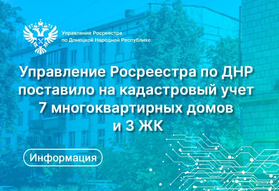 За 4 месяца 2026 года Управление Росреестра по ДНР поставило на государственный кадастровый учет 10 многоквартирных домов (из них 3 ЖК) в г. Мариуполь. Общая площадь жилой недвижимости составила 72387.4 кв. м, в них 1434...