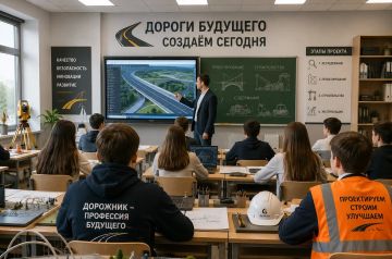 В Макеевке появится первый в ДНР школьный класс будущих дорожников