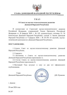 ������ ����� ��� � 297 �� 28 ��� 2026 ���� ������ ����� �� ������-���������������� �������� �������� �������� ����������