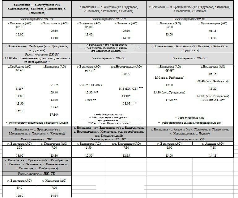 Официальный сайт администрации