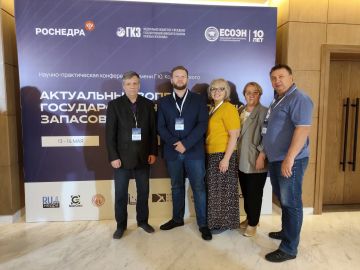Представители Минприроды ДНР приняли участие в научнопрактической конференции по вопросам недропользования