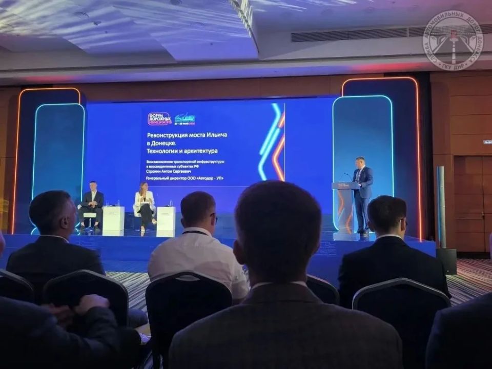 На федеральной территории «Сириус» продолжает свою работу XII Форум дорожных инициатив, в котором принимает участие директор Службы автомобильных дорог Донбасса Денис Тюрин На федеральной территории «Сириус» продолжает свою работу XII Форум дорожных инициатив, в котором принимает участие директор Службы автомобильных дорог Донбасса Денис Тюрин