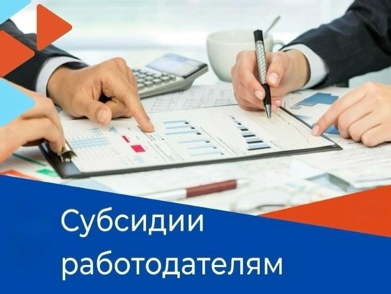 АКТИВНЫЕ МЕРЫ СОДЕЙСТВИЯ ЗАНЯТОСТИ