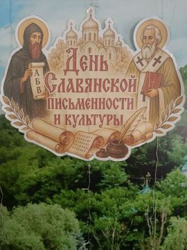 День славянской письменности и культуры в Торезе: акция "Россия без сквернословия"