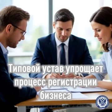 Иван Адамец: Обязательным документом при создании юрлица является устав