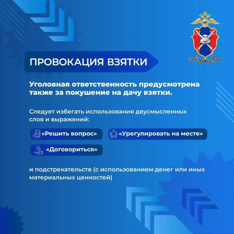 Госавтоинспекция напоминает гражданам о недопущении дачи (попыток дачи) взятки должностному лицу! Госавтоинспекция напоминает гражданам о недопущении дачи (попыток дачи) взятки должностному лицу!