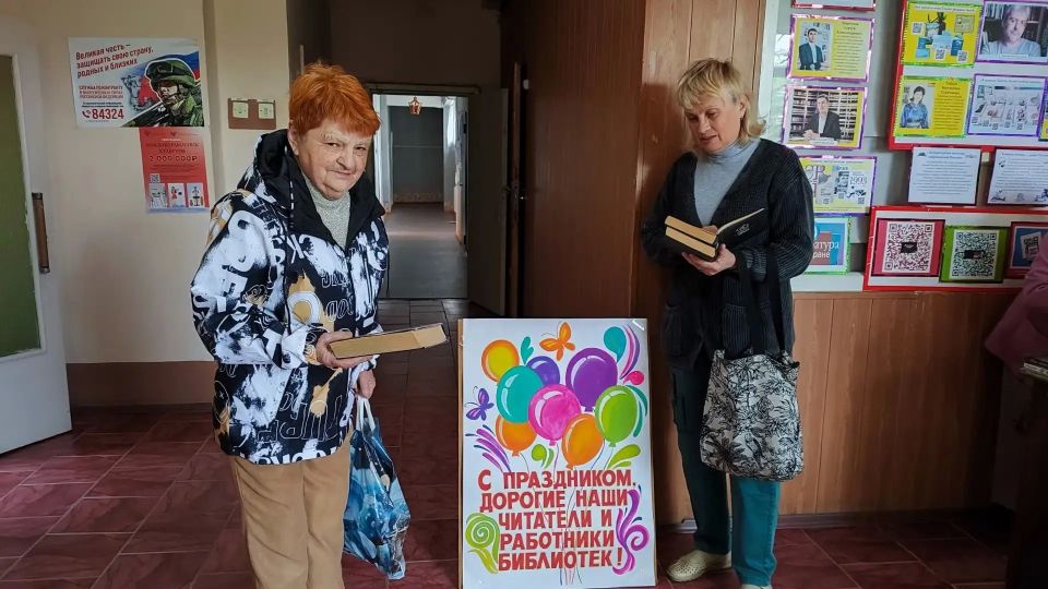 27 мая — Общероссийский день библиотек 27 мая — Общероссийский день библиотек