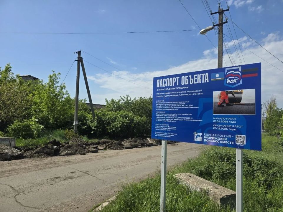 В Докучаевске приводят в порядок дороги и пешеходные зоны В Докучаевске приводят в порядок дороги и пешеходные зоны