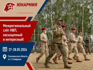 Два дня Межрегионального военно-патриотического слёта по НВП «АВАНГАРД» уже позади!