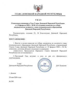 Внесены изменения в ряд указов Главы ДНР