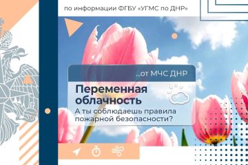 МЧС России желает хорошего настроения на весь день!