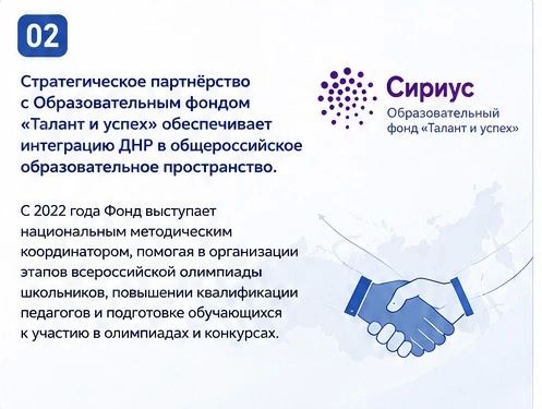 В рамках нацпроекта «Молодежь и дети» в ДНР последовательно реализуется комплексная система выявления, развития и сопровождения одаренных детей В рамках нацпроекта «Молодежь и дети» в ДНР последовательно реализуется комплексная система выявления, развития и сопровождения одаренных детей