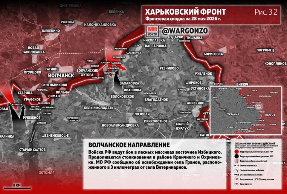 WarGonzo: Фронтовая сводка на утро 28.05.26 WarGonzo: Фронтовая сводка на утро 28.05.26