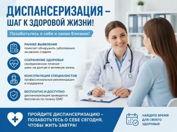 Уважаемые жители!. Забота о здоровье — это важная часть качества жизни каждого человека