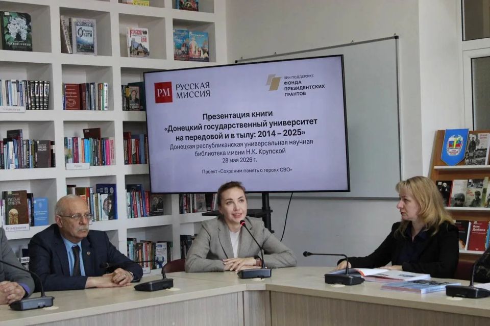 «С любовью к Донбассу». В Донецке прошла десятая презентация книги «Донецкий государственный университет на передовой и в тылу» «С любовью к Донбассу». В Донецке прошла десятая презентация книги «Донецкий государственный университет на передовой и в тылу»