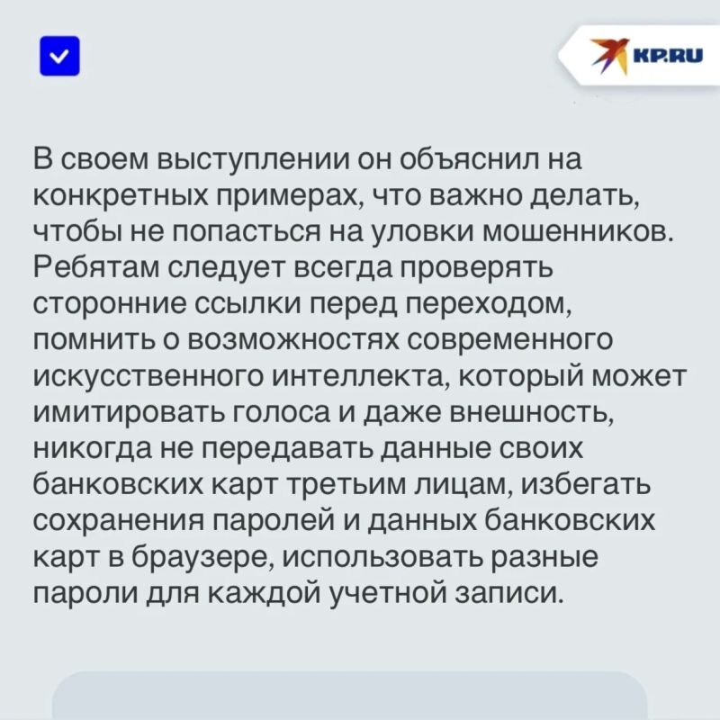 Имитация голоса и фейковый облик: Школьников ДНР научили, как защитить себя от новых способов обмана аферистов Имитация голоса и фейковый облик: Школьников ДНР научили, как защитить себя от новых способов обмана аферистов