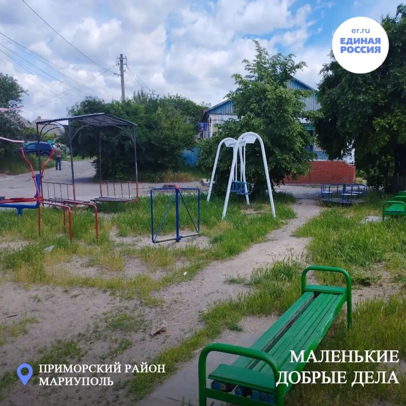 Детский городок в посёлке Моряков благоустроили по инициативе единороссов Детский городок в посёлке Моряков благоустроили по инициативе единороссов