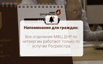 ЧЕТВЕРГ - ЕДИНЫЙ ДЕНЬ РОСРЕЕСТРА!