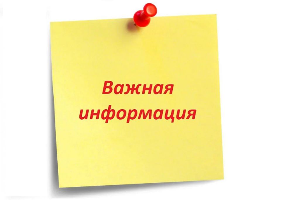 Вниманию работодателей!. Отделение Социального фонда России по Донецкой Народной Республике сообщает о важных изменениях в сфере пенсионного законодательства