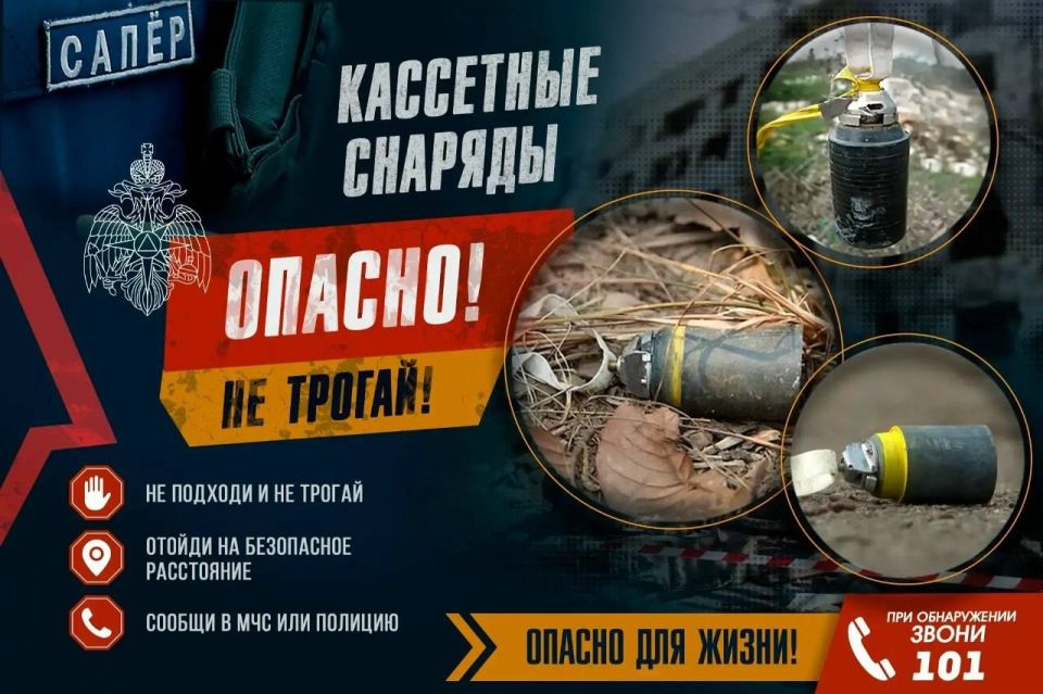 Правила безопасности при обнаружении взрывоопасных предметов (ВОП)