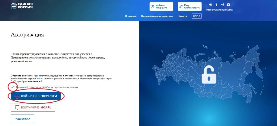 Продолжается предварительное голосование Партии "Единая Россия" Продолжается предварительное голосование Партии "Единая Россия"